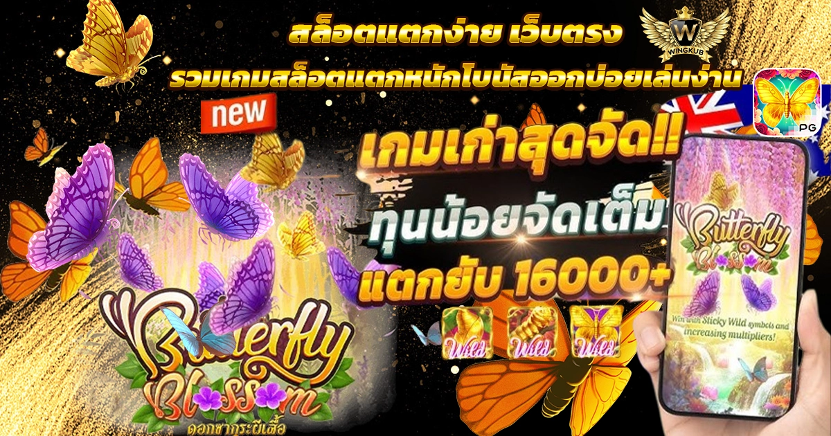 เว็บตรงสล็อต