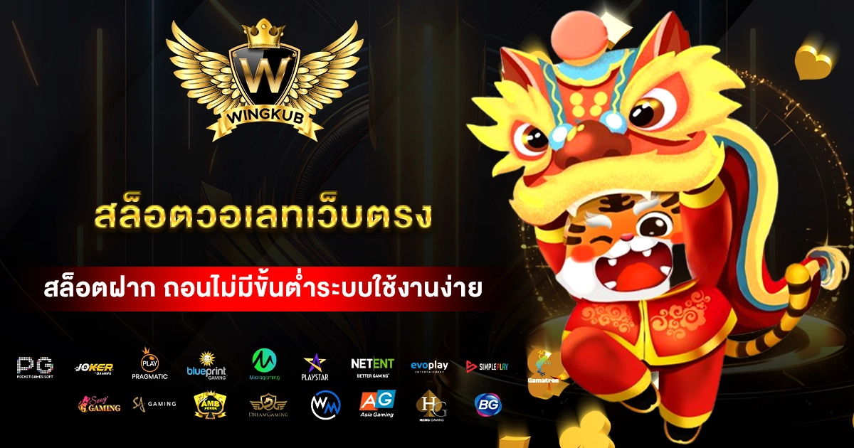สล็อตวอเลทเว็บตรง