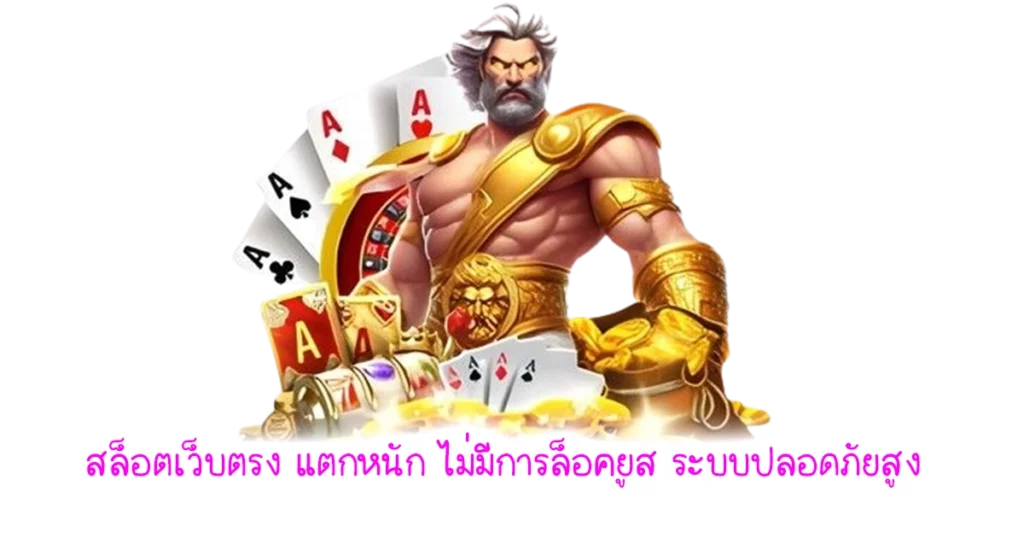 สล็อตออนไลน์ ไม่มีขั้นต่ำ