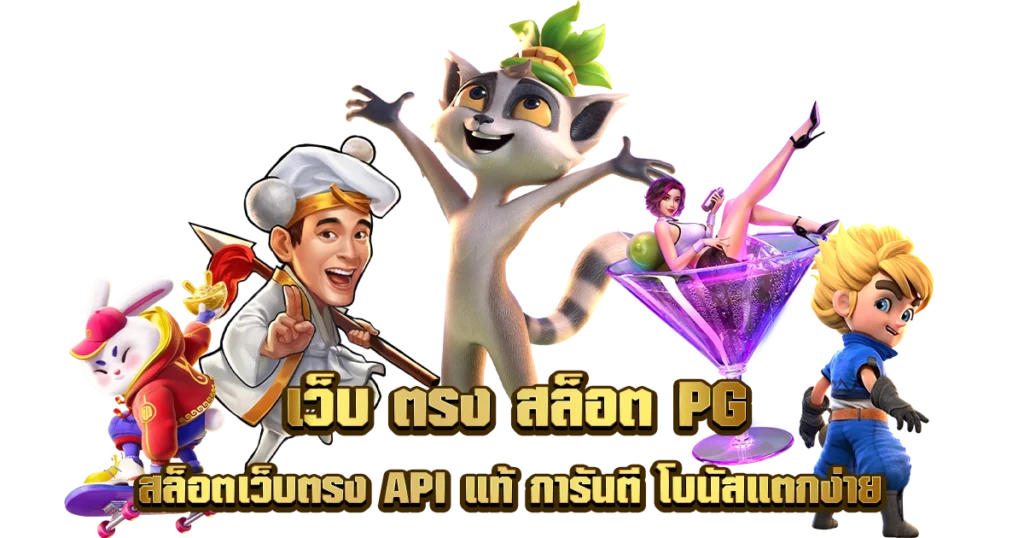 สล็อตเว็บตรงล่าสุด