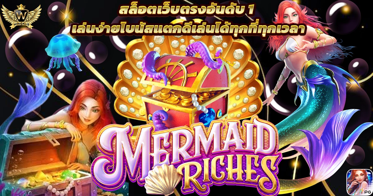 เว็บตรงสล็อต