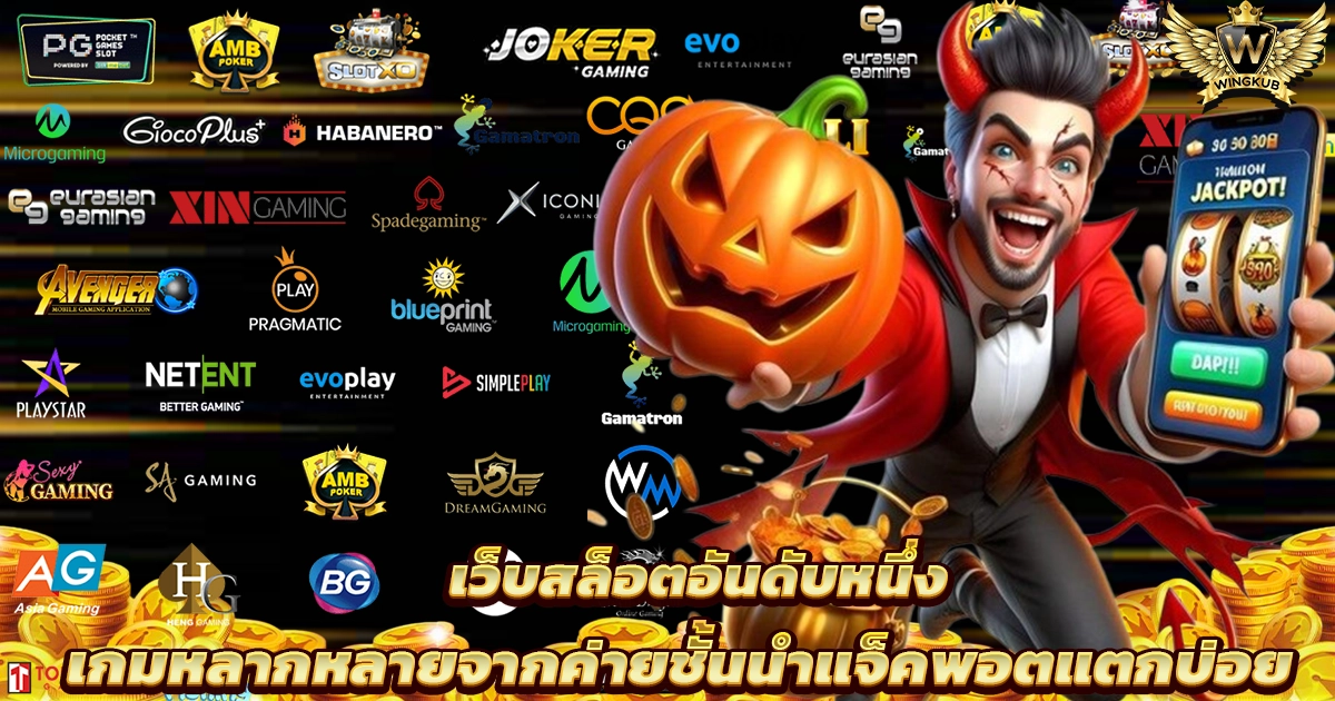 เว็บตรงสล็อต