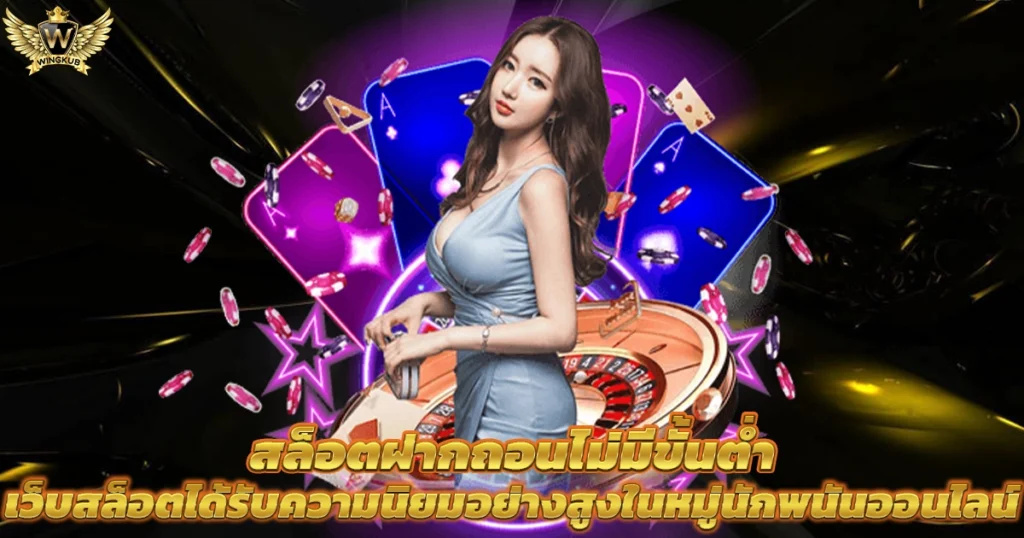 เว็บตรงสล็อต
