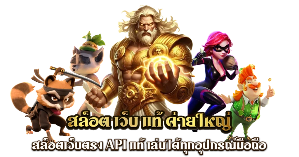 pg slot เว็บตรง ไม่มีขั้นต่ํา