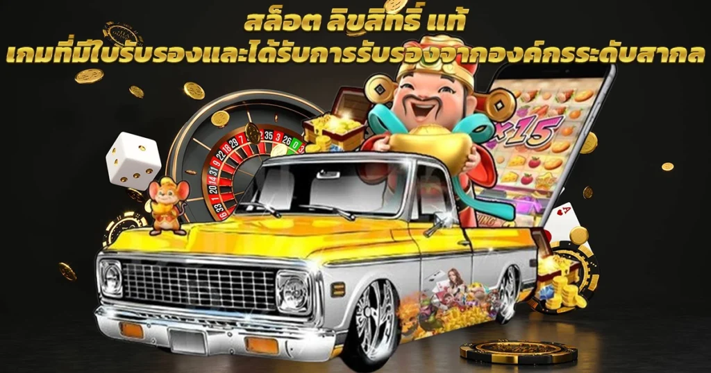 เว็บตรงสล็อต