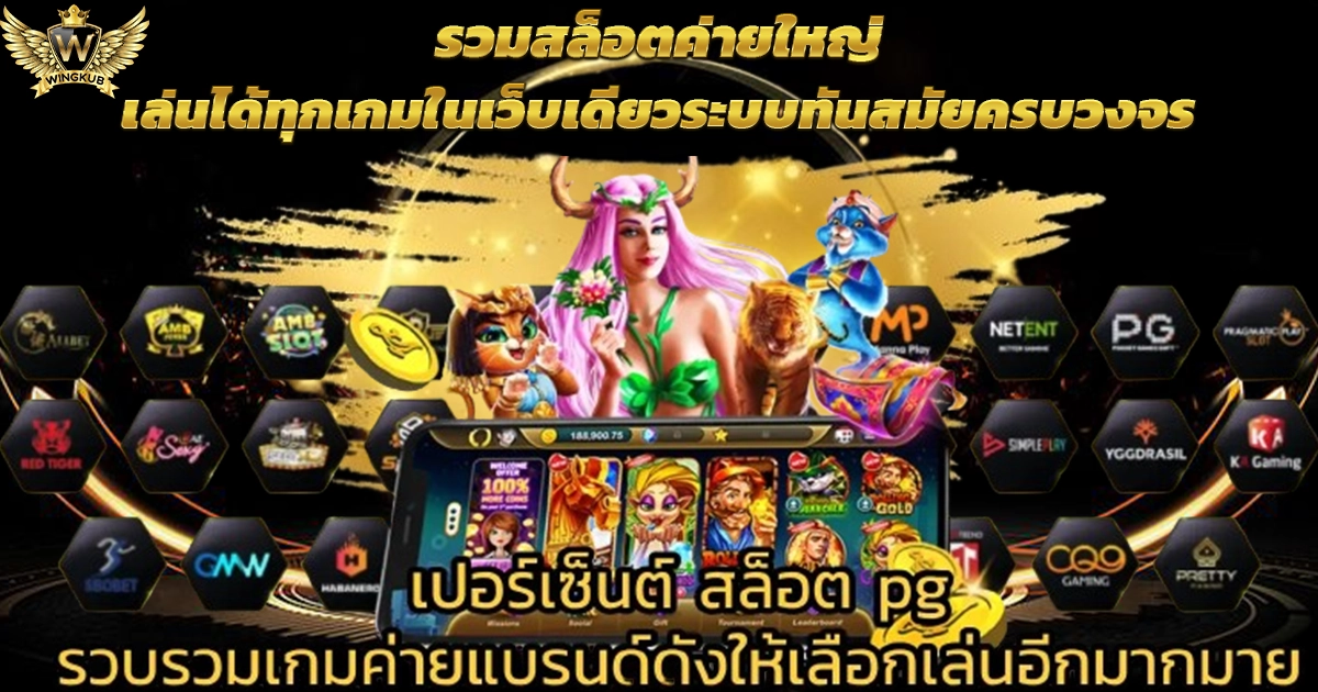 เว็บตรงสล็อต