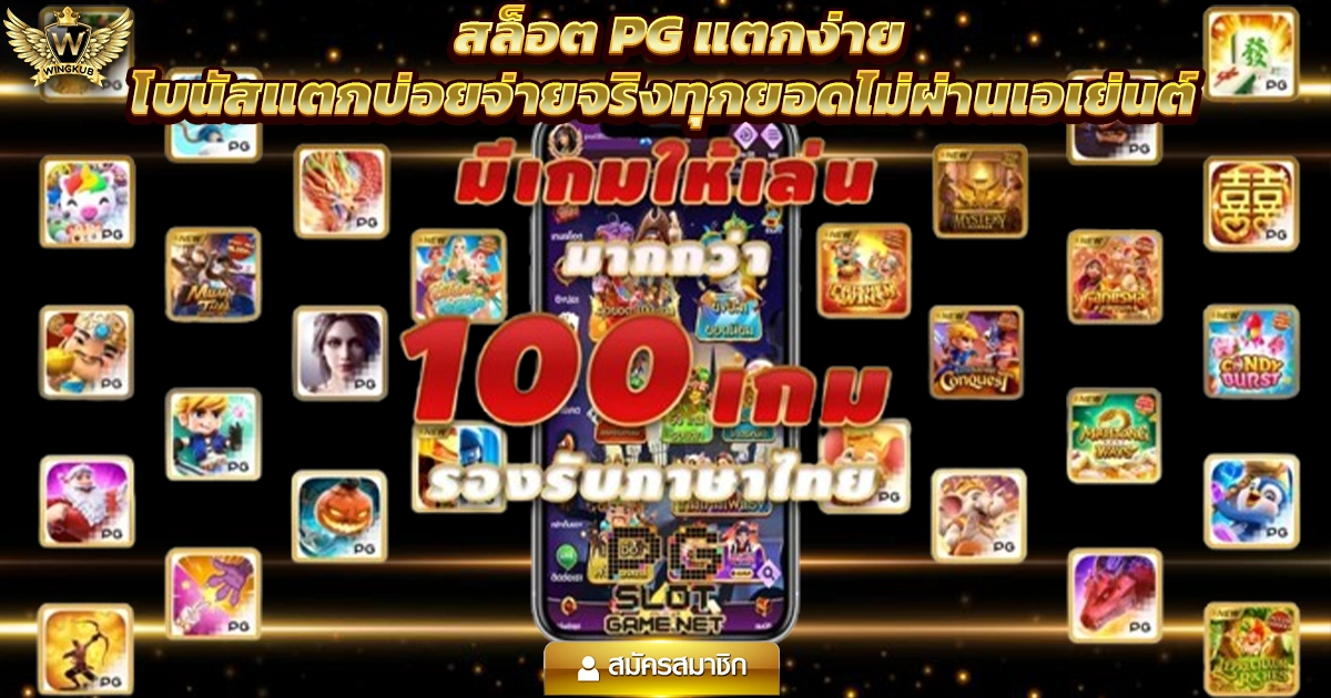 เว็บตรงสล็อต