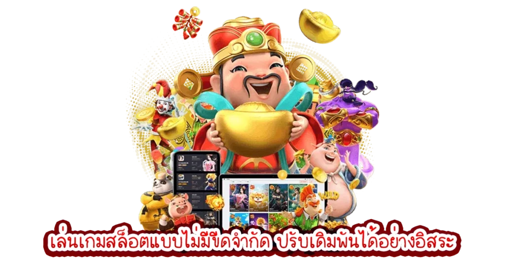 สล็อต pg เว็บตรง ไม่ผ่านเอเย่นต์