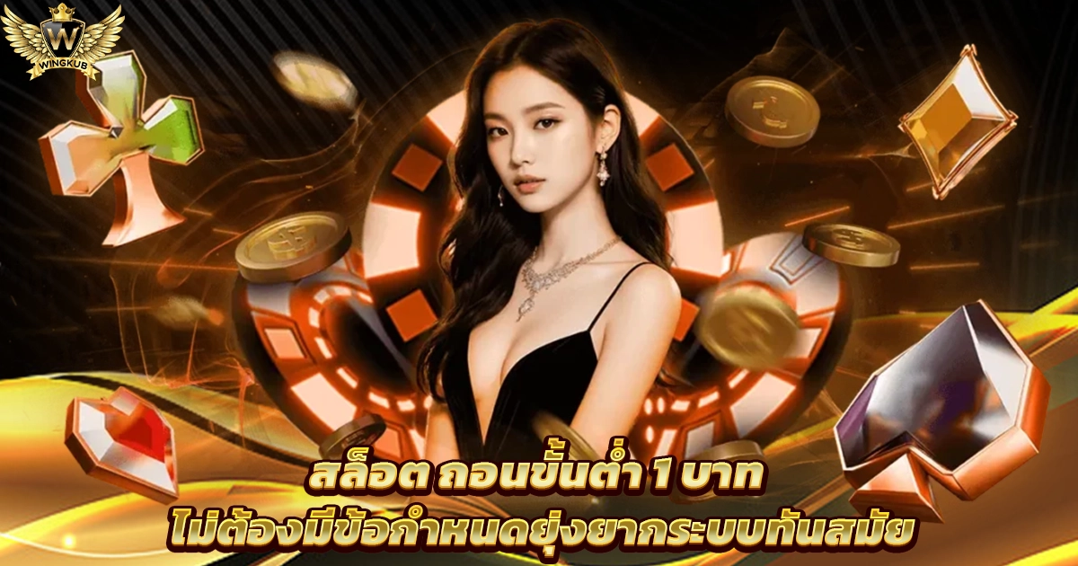 เว็บตรงสล็อต