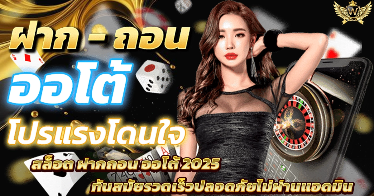 เว็บตรงสล็อต