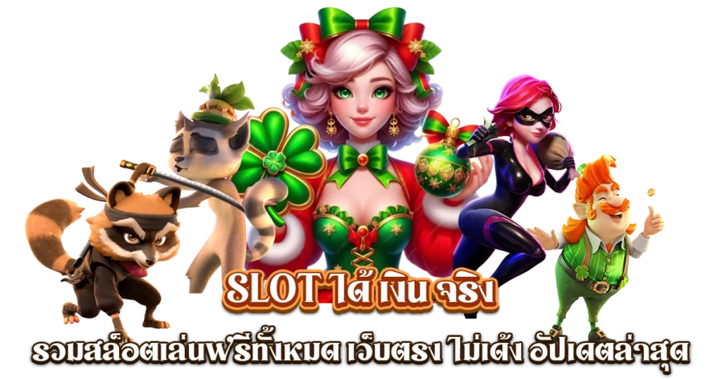 สล็อตpgใหม่ล่าสุด