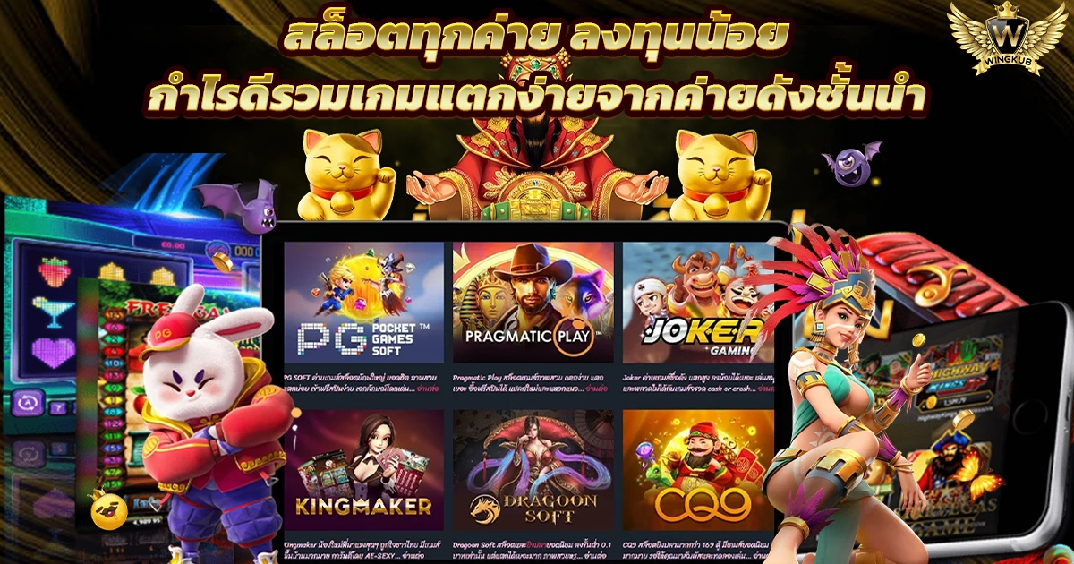 เว็บตรงสล็อต