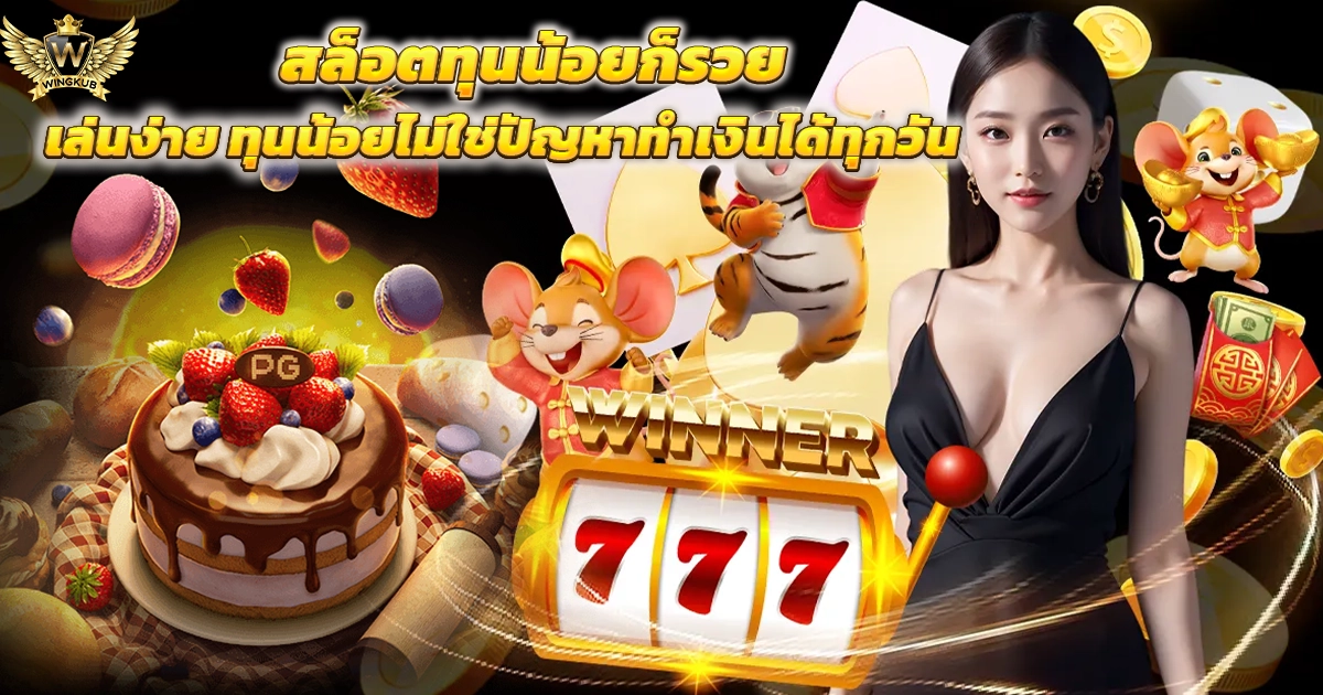 เว็บตรงสล็อต