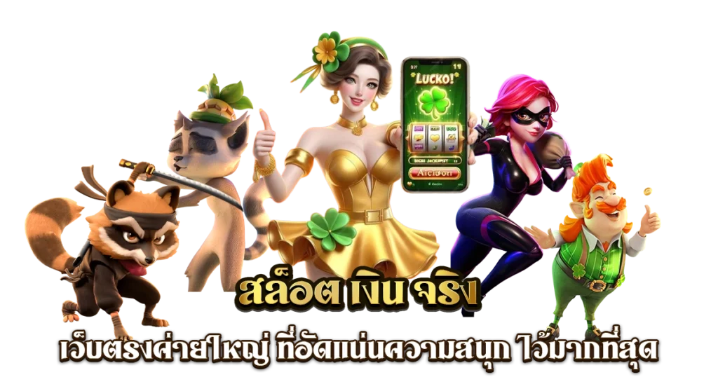 สล็อตเว็บตรงออโต้