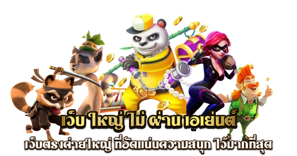 สล็อตเว็บนอกแตกดี