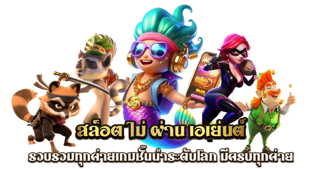 สล็อตเว็บใหม่