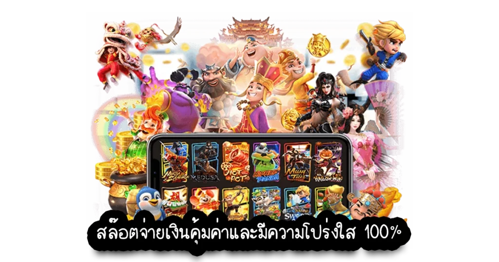 เกมส์สล็อตเว็บตรง
