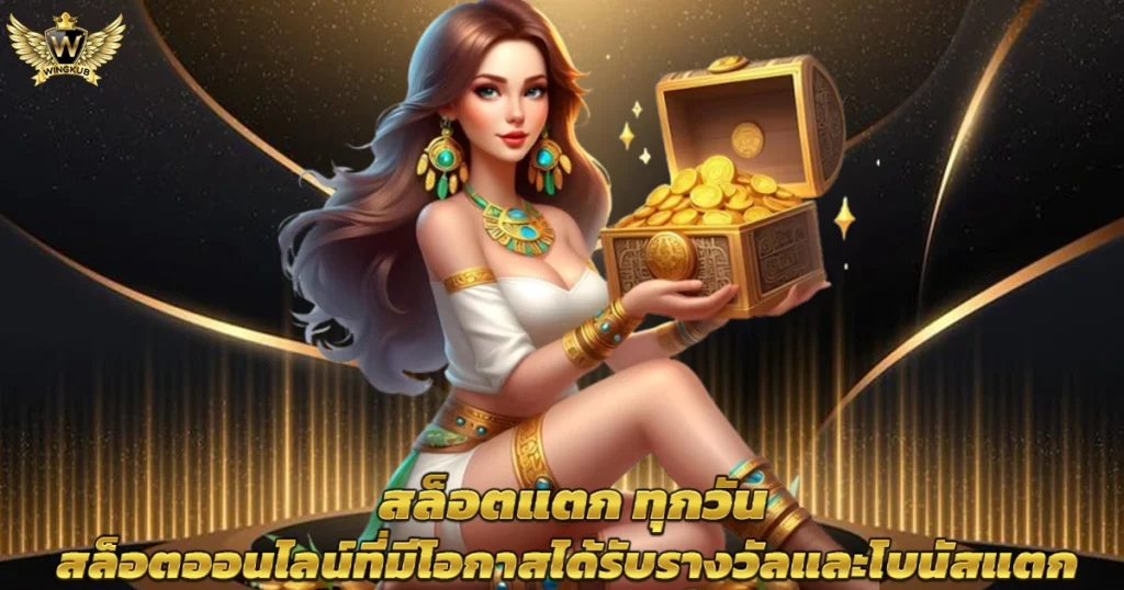 เว็บตรงสล็อต