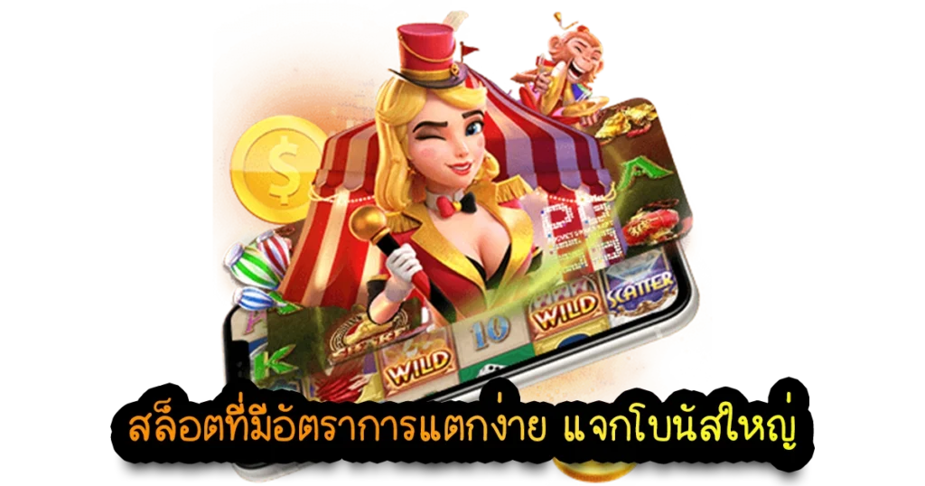 เว็บสล็อต ฟรีเครดิต