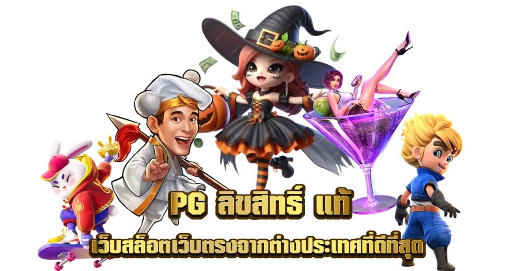 เว็บสล็อตแตกบ่อยที่สุด