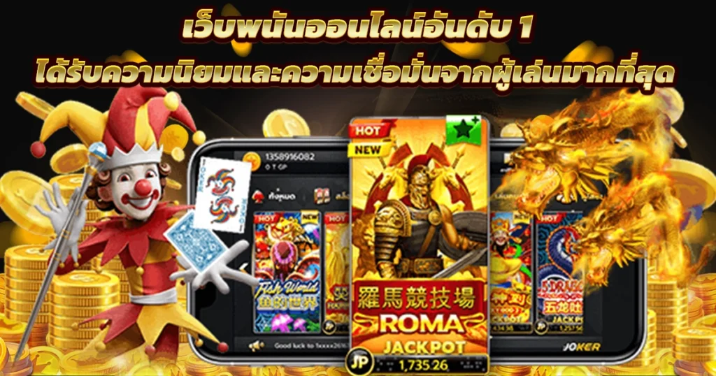 เว็บตรงสล็อต