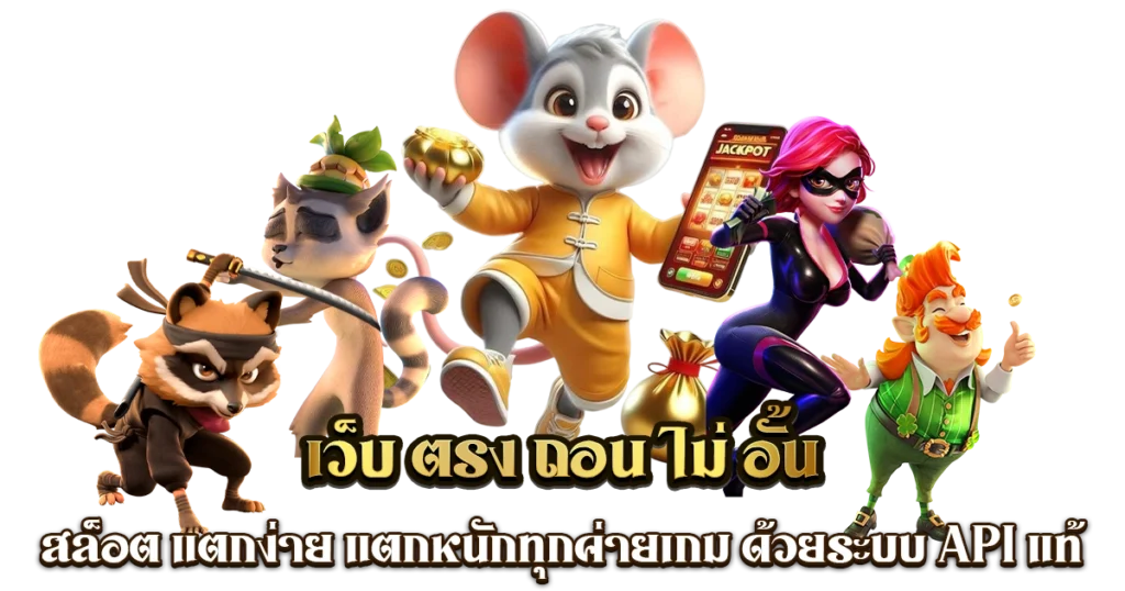 สล็อตฝากถอนไม่มีขั้นต่ํา
