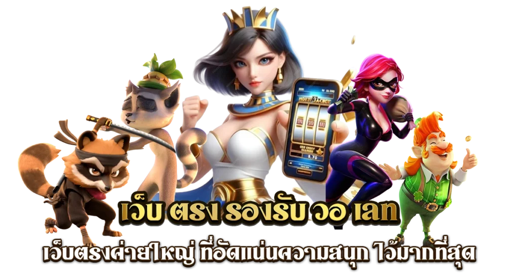 เว็บสล็อต ต่างประเทศ