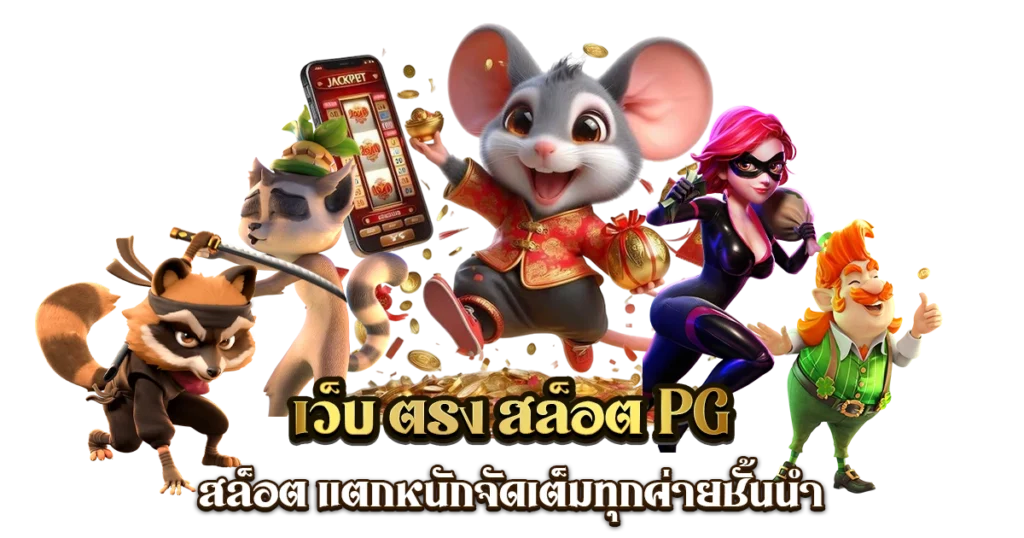 เว็บสล็อต ทดลอง